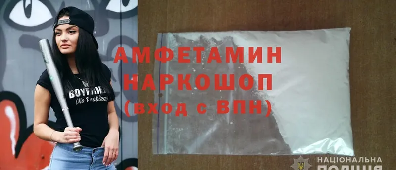 Amphetamine VHQ Белёв