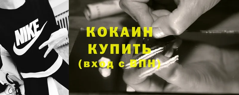 Cocaine 97% Белёв