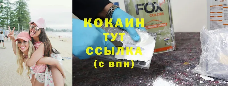 Cocaine Перу  Белёв 