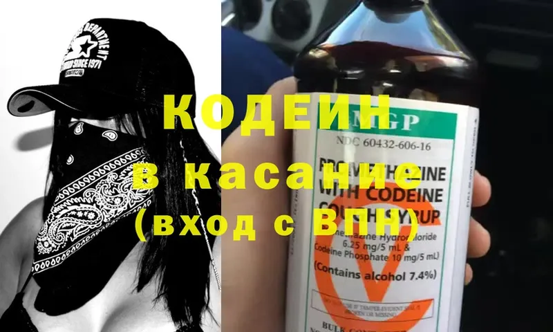 Кодеиновый сироп Lean Purple Drank  наркота  Белёв 