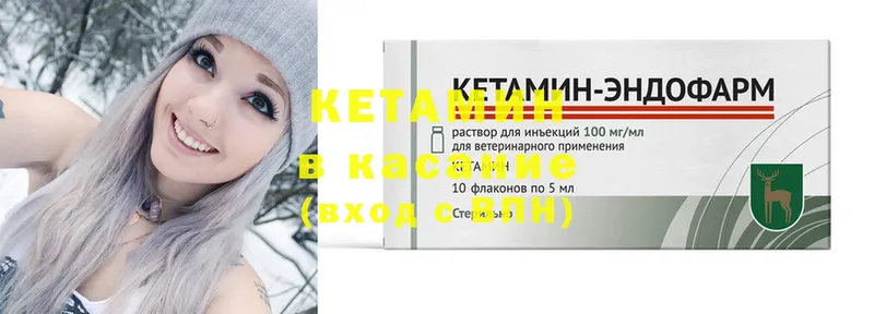 Кетамин ketamine  Белёв 