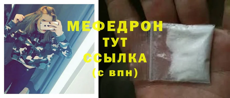 Мефедрон mephedrone  Белёв 